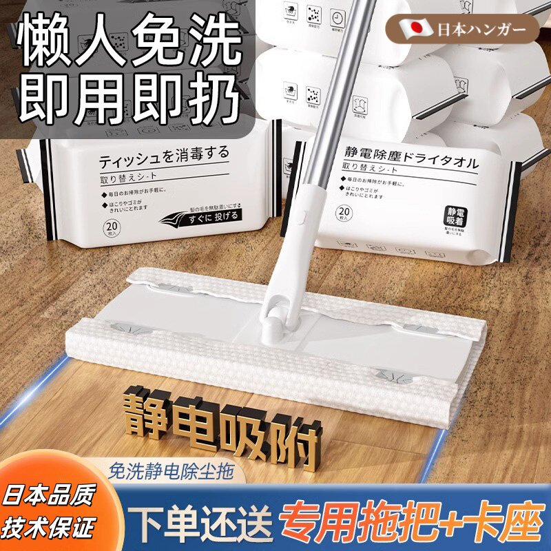 【官方正品】静电除尘纸一次性拖地擦地湿巾无尘拖把纸巾家用拖布
