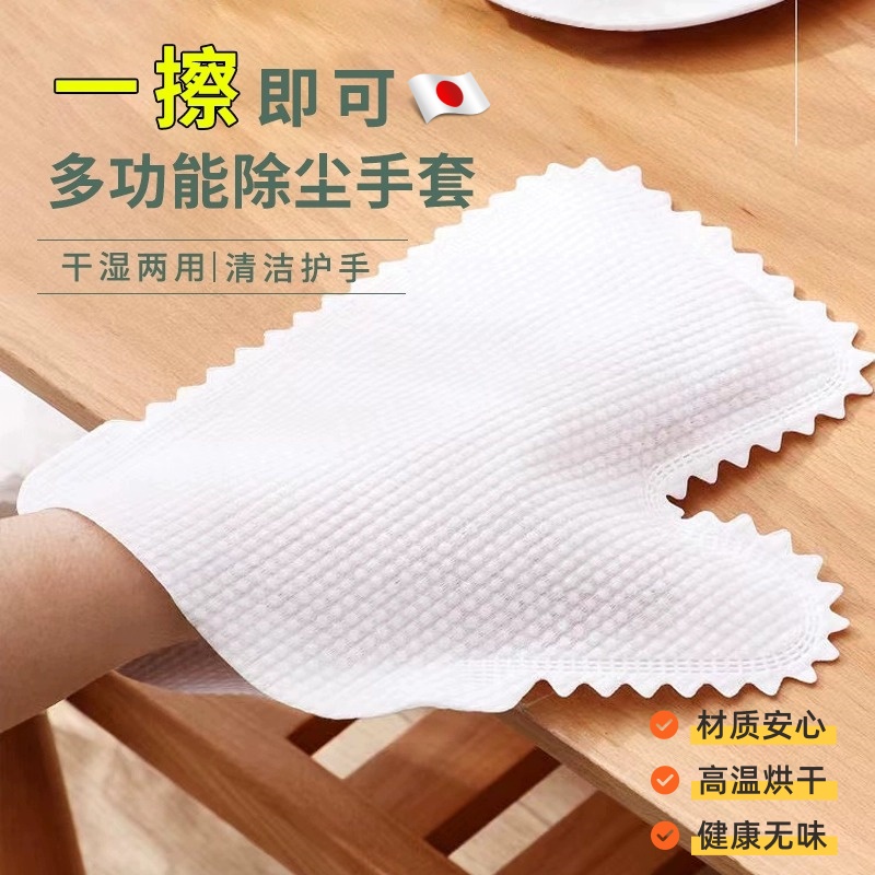 【天猫正品】日本抹布手套家务清洁无纺布吸附毛发一次性手套大扫