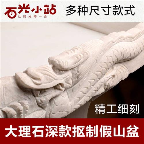 大理石盆景盆吸水石底座盆花盆汉白玉石盆上水石专用水旱假山底盘