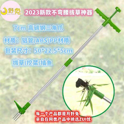 人工懒人免不弯腰拔杂草脚踏连根三角爪火焰挖除锄草工具挖根神器