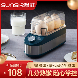 尚社煮蛋器多功能早餐机蒸蛋器电蒸锅自动断电家用小型迷你蒸汽锅