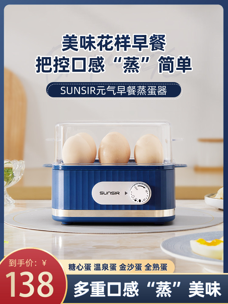 2024新型蒸蛋机全自动煮蛋机家用迷你1人煮蛋机全自动早餐机