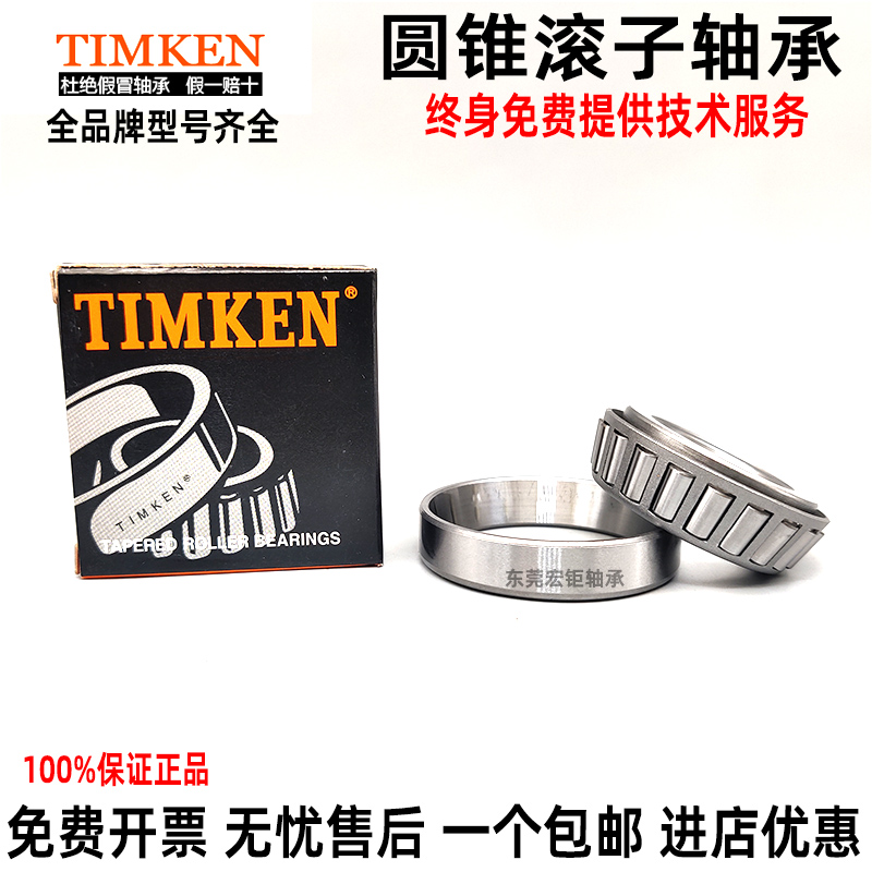 L44610美国正宗进口圆锥轴承