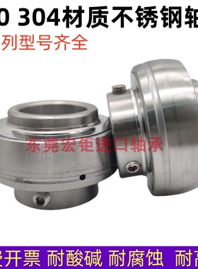 不锈钢304 440外球面轴承SSUC201 202 203 204 205 206 207 208