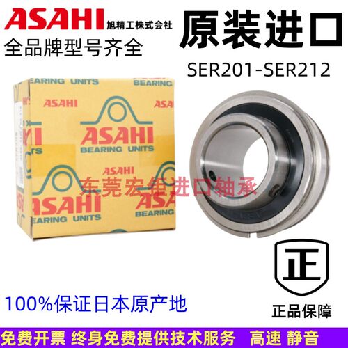ASAHI外球面轴承日本进口包邮