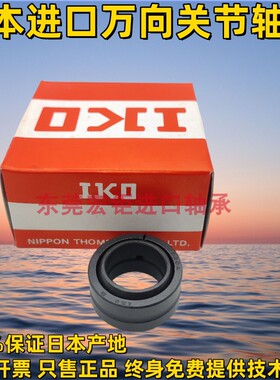IKO关节轴承进口GE6G SBB20 EC SB25A 12 15  35 30 35 40 50 60