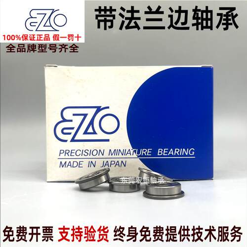 100%保证正品深沟球轴承EZO8