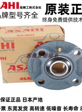 日本进口ASAHI外球面轴承UCFC211 212 213 214 215 216 217 218