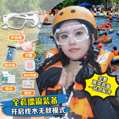 漂流装备全套大全24h速发