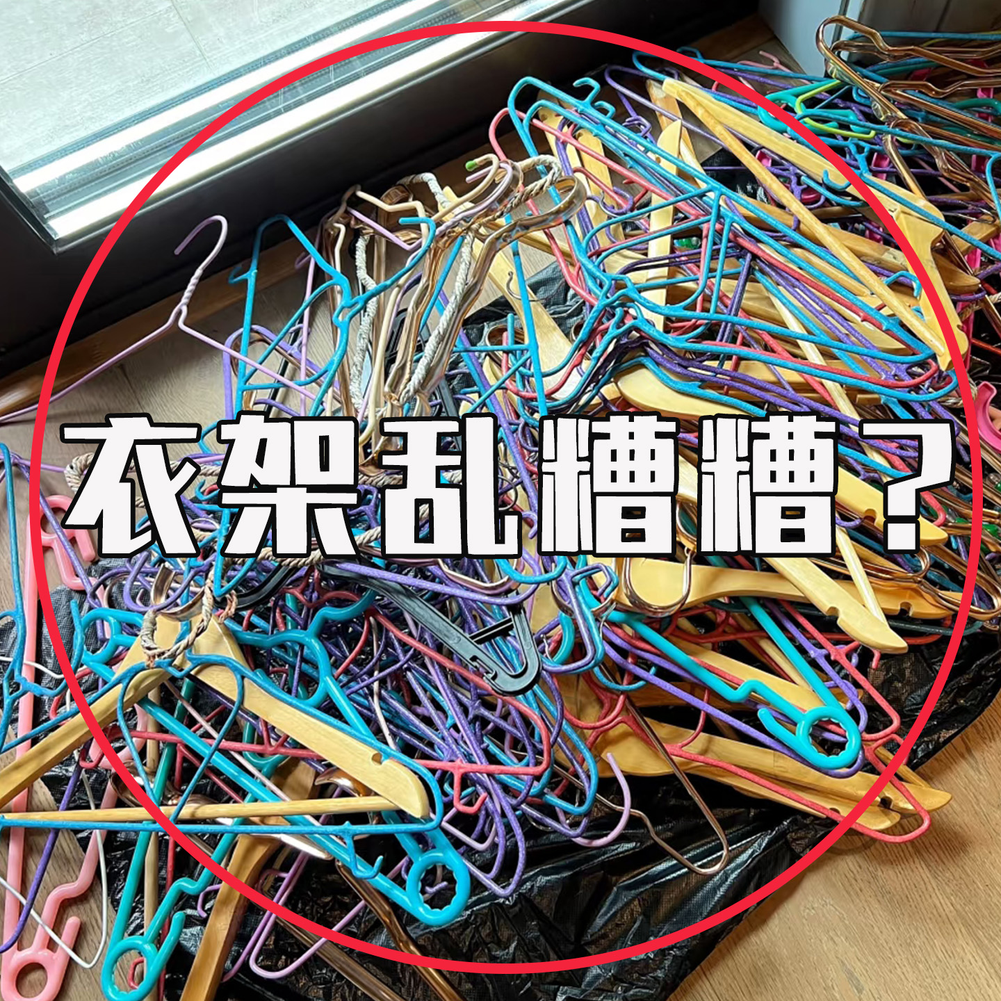 奶油可伸缩衣架收纳架浴室免打孔