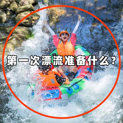 漂流装备全套大全24h速发