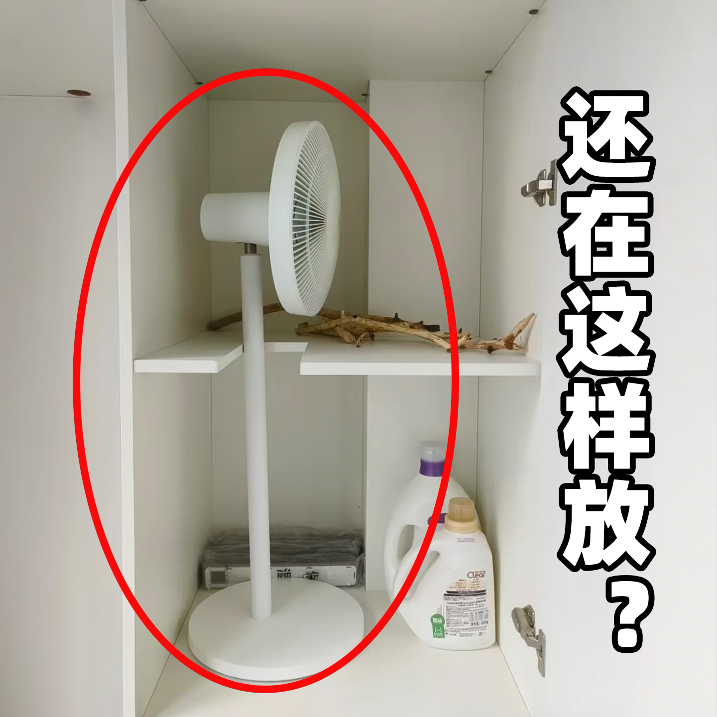风扇罩防夹手保护网儿童小孩安全防护网罩落地电风扇套其他收纳袋图片