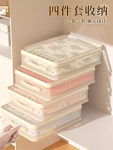 四件套收纳袋子衣柜换季被子衣服羽绒被整理袋夏凉被收纳袋脸盆架