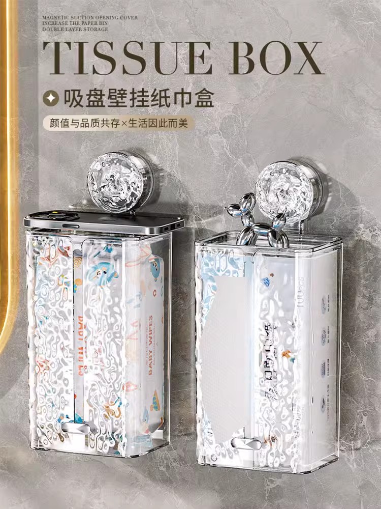 吸盘纸巾盒家用卫生间抽纸盒倒挂厕所纸置物架壁挂式洗脸巾脸盆架