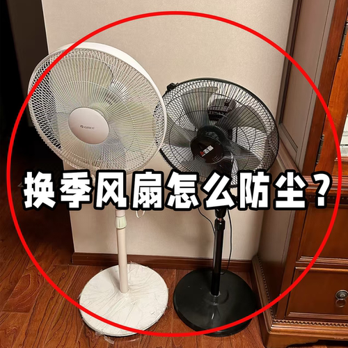 电风扇保护罩儿童防夹手防小孩罩子防护网防尘罩安全网管道清洁棒