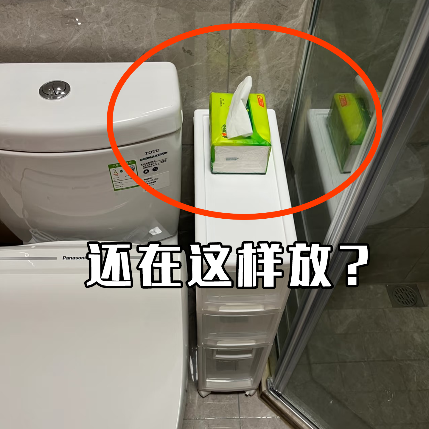 厕所纸巾怎么放？吸盘纸巾盒卫生间壁挂式厨房抽纸盒毛绒玩具收纳