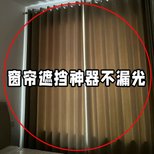 遮光扣强磁对吸免工具可拆卸防漏光窗帘自动扣子床帘微波炉清洁器
