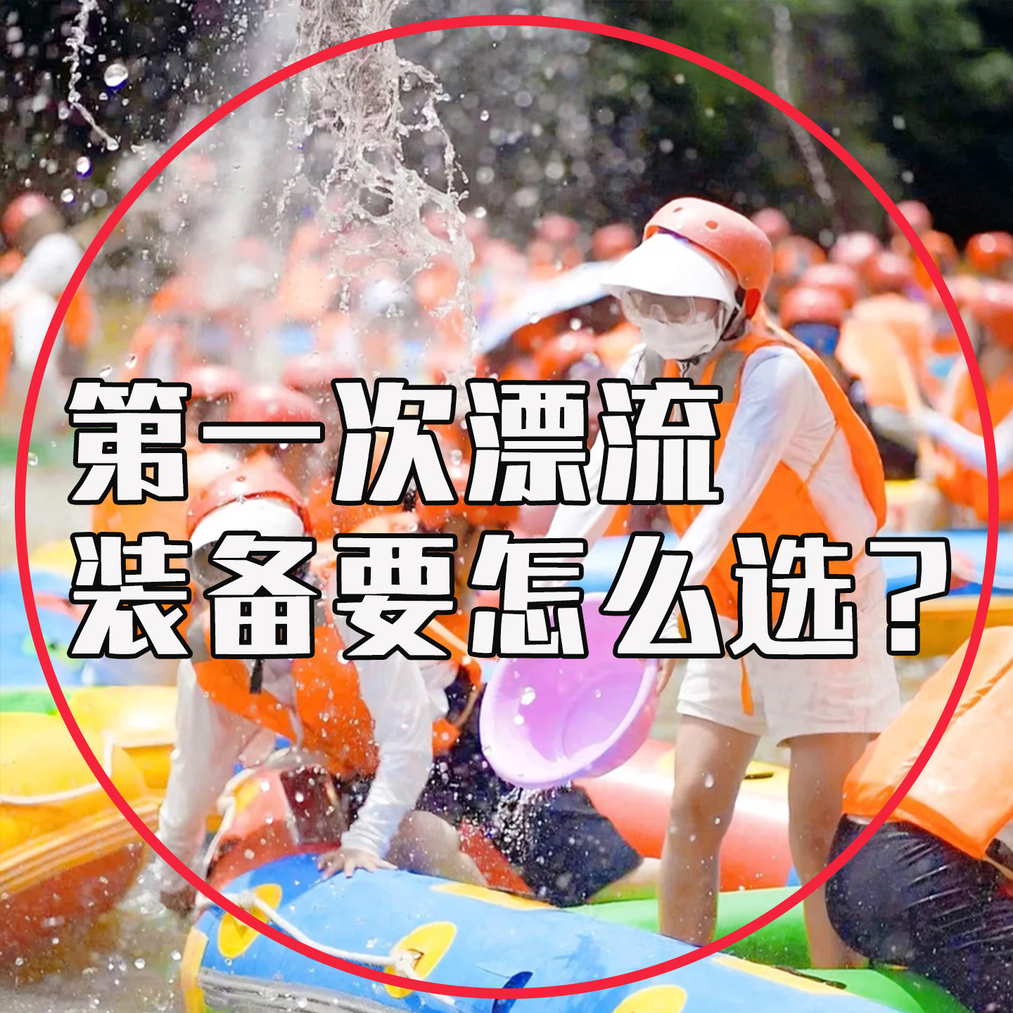 护目镜漂流打水仗神器成人装备全套专用防水儿童水枪大战必备水瓢