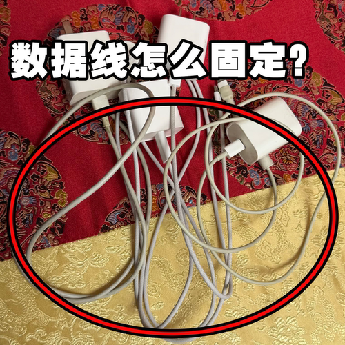 桌面理线器手机充电线数据线整理神器走线固定器收纳束集线器粘钩