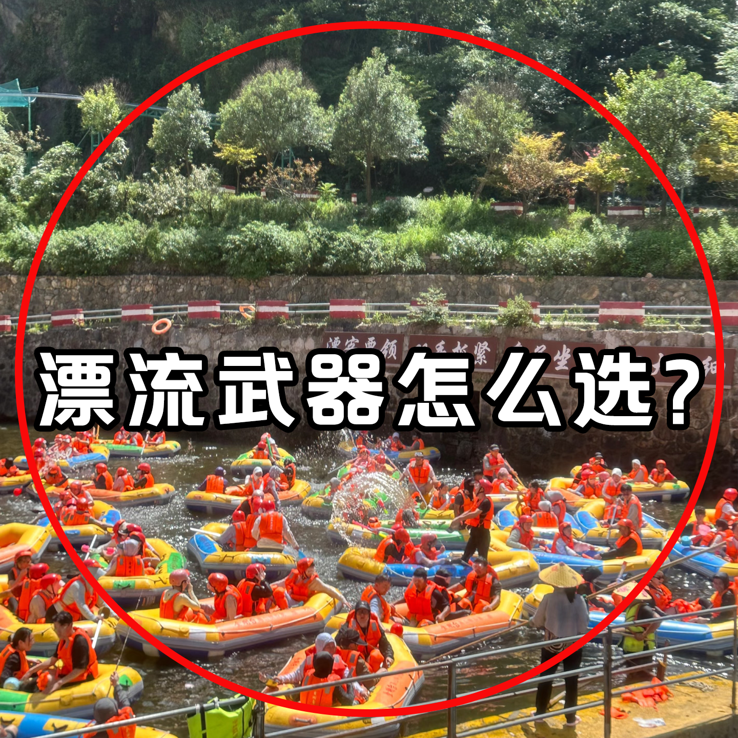 漂流成人自动吸水水枪打水仗必备用品神器防水护目镜装备防蚊用品