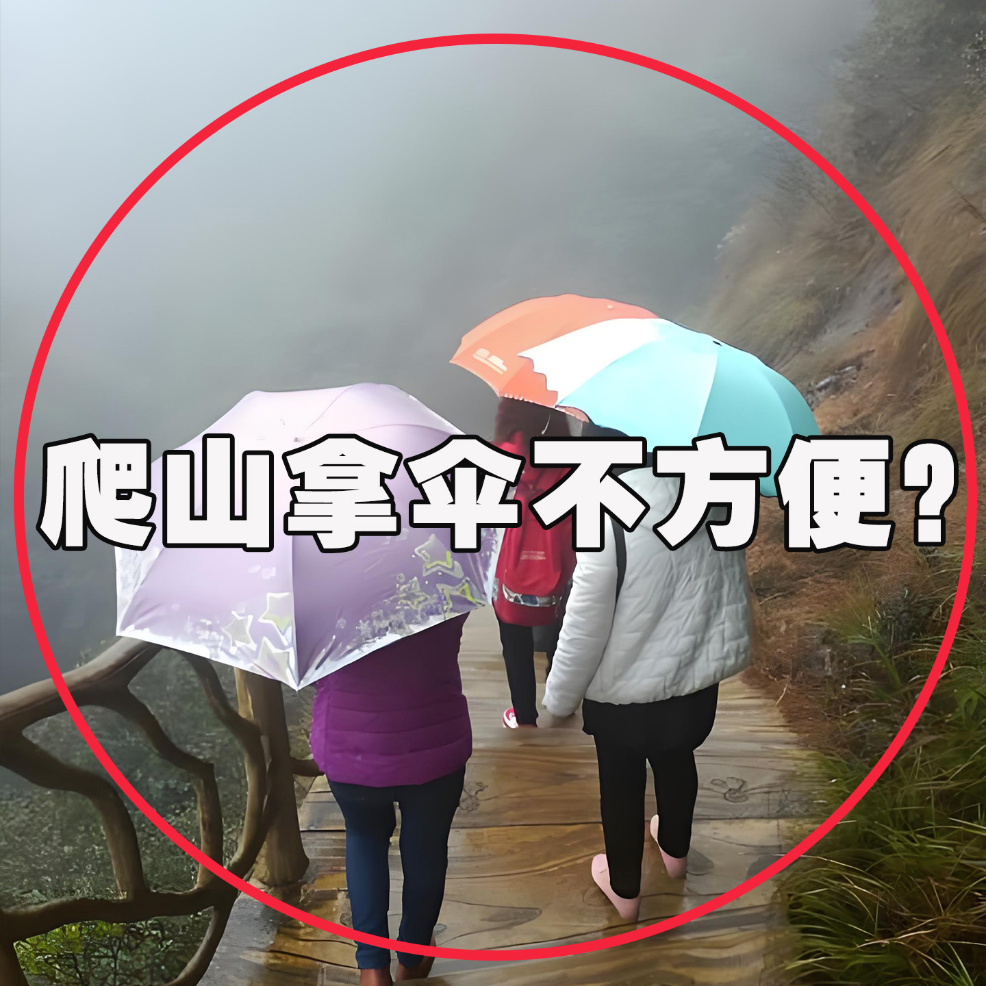 短期旅行必备神器外出旅游登山八件套一次性小物件加厚雨衣洗漱包