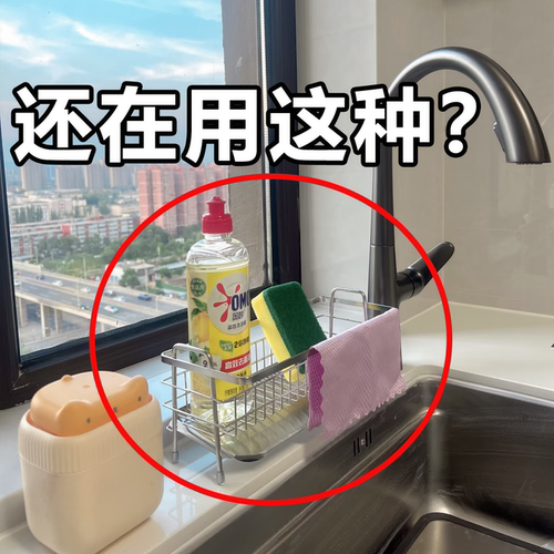 水槽转角沥水架厨房不锈钢多功能三角置物海绵擦收纳微波炉清洁器