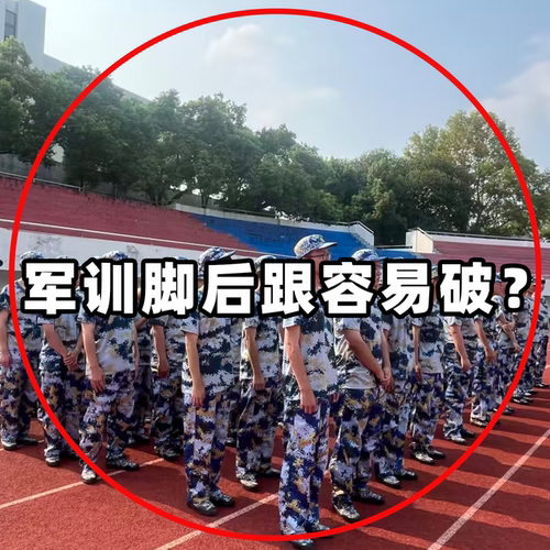 军训必备好物鞋子脚后跟防磨贴修复学生开学用高弹贴旅行洗漱套装