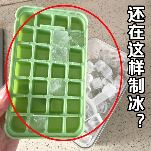 冰格水杯三合一冰块模具制冰杯自制冰块随行杯便携水杯水槽沥水袋