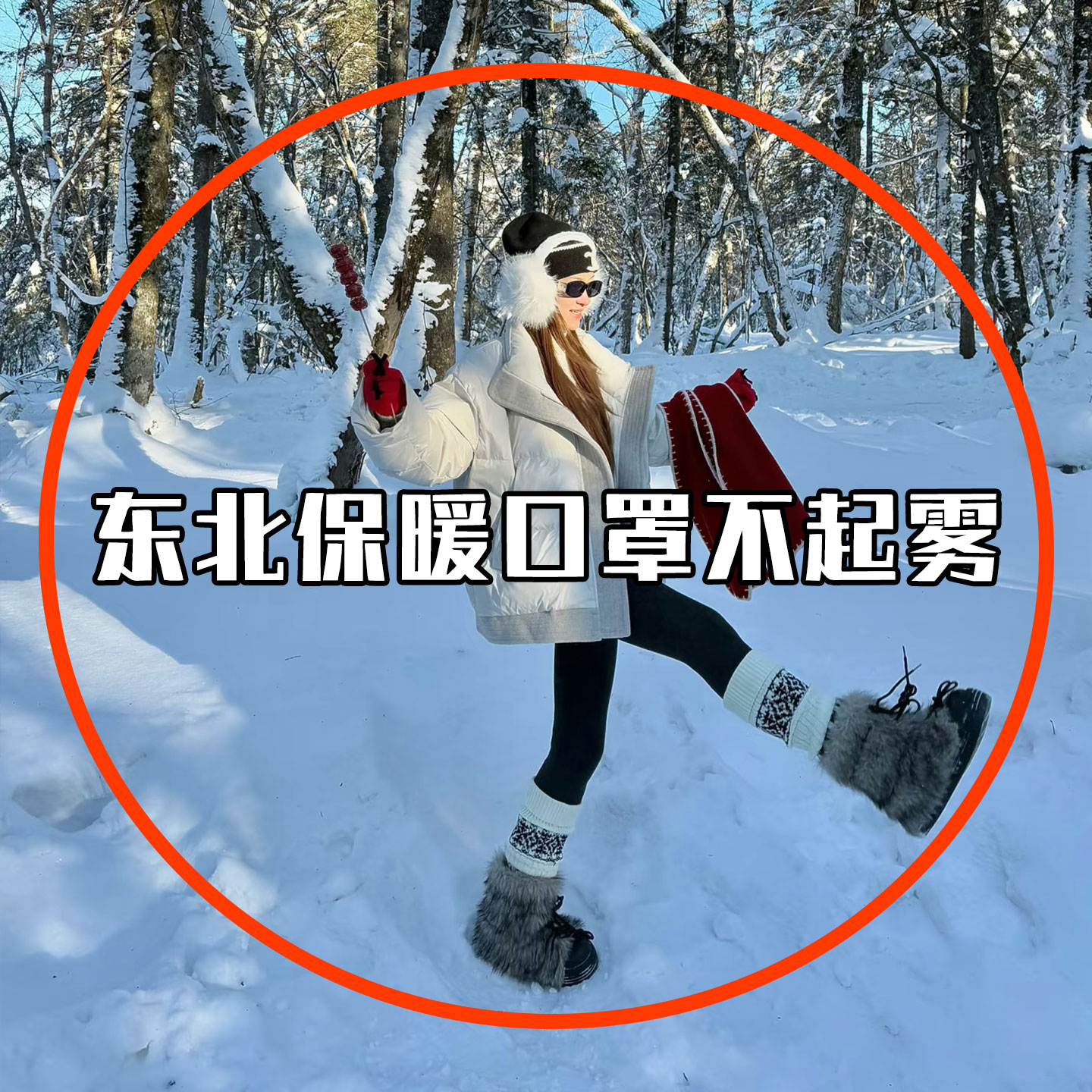 东北冬季口罩女高颜值保暖面罩哈尔滨防寒装备儿童防冻脸洗漱套装