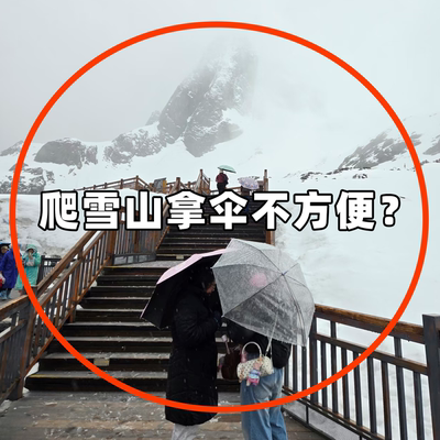 加厚雨衣雪山必备神器当天速发