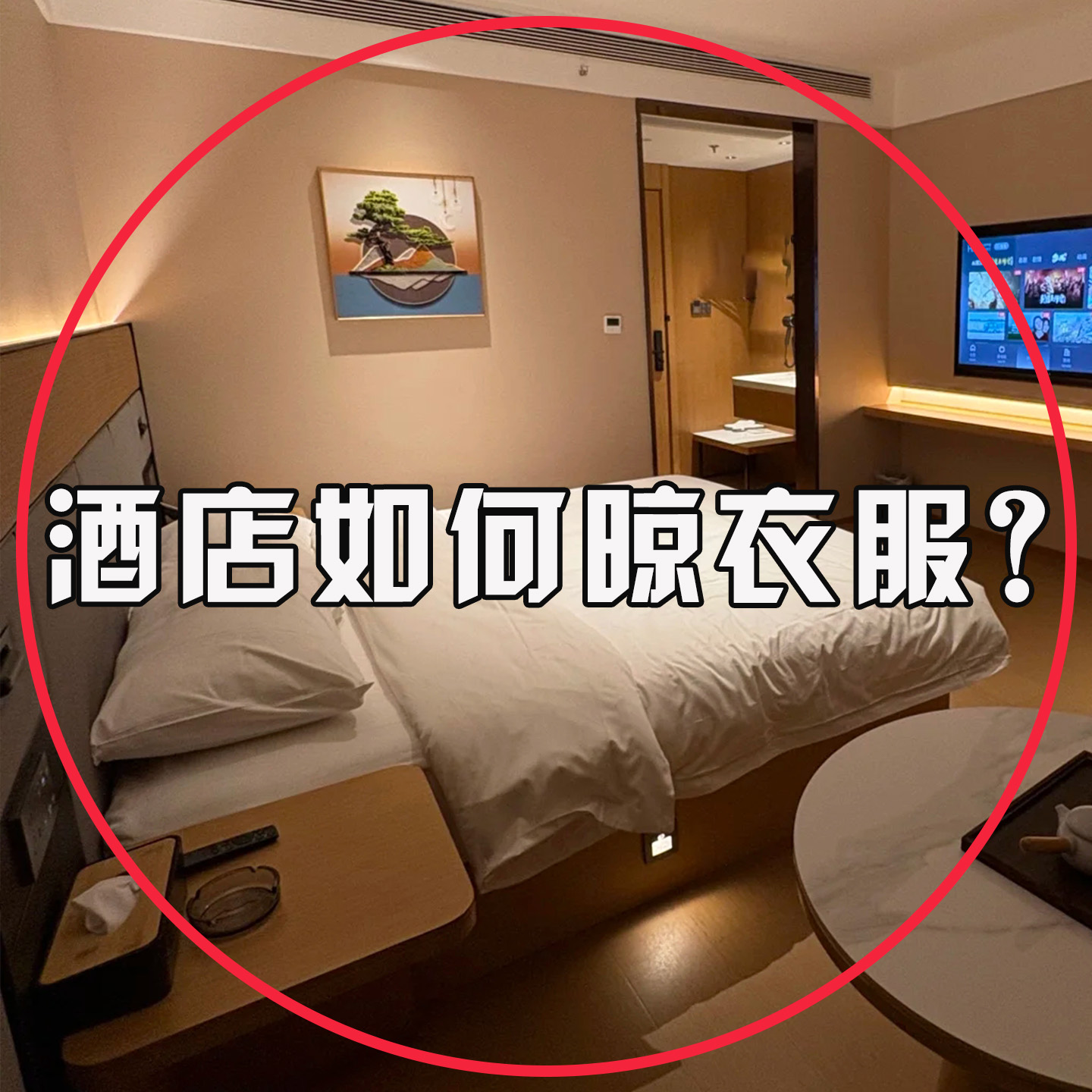 衣架旅行酒店专用玻璃窗护栏便携伸缩晾衣架出差晾晒神器金属衣架