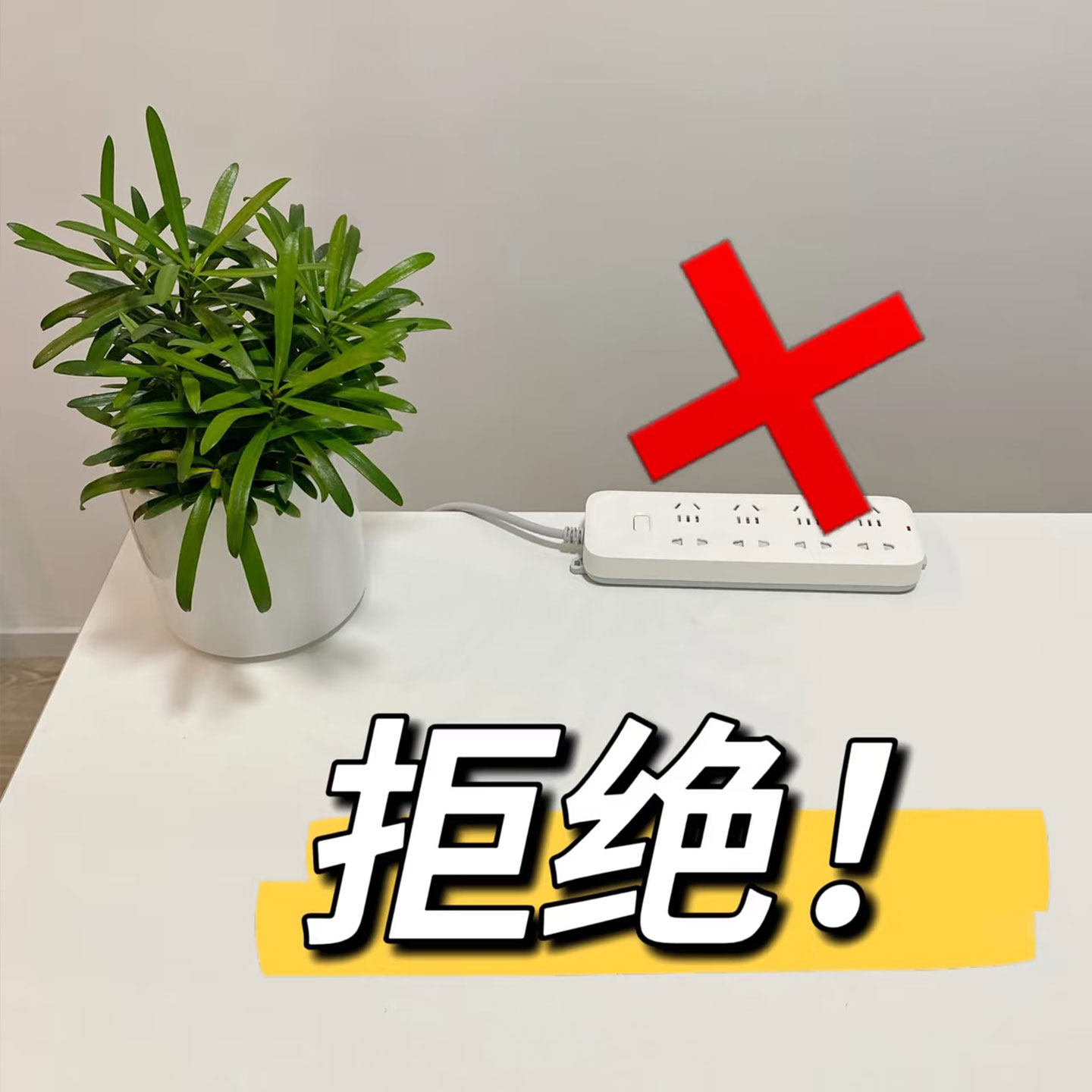 插排固定器墙面免打孔壁挂式插座排插插线板路由器收纳双面贴物器,收纳整理,双面贴物器,淘宝优惠券,粉丝福利购,淘宝优惠卷