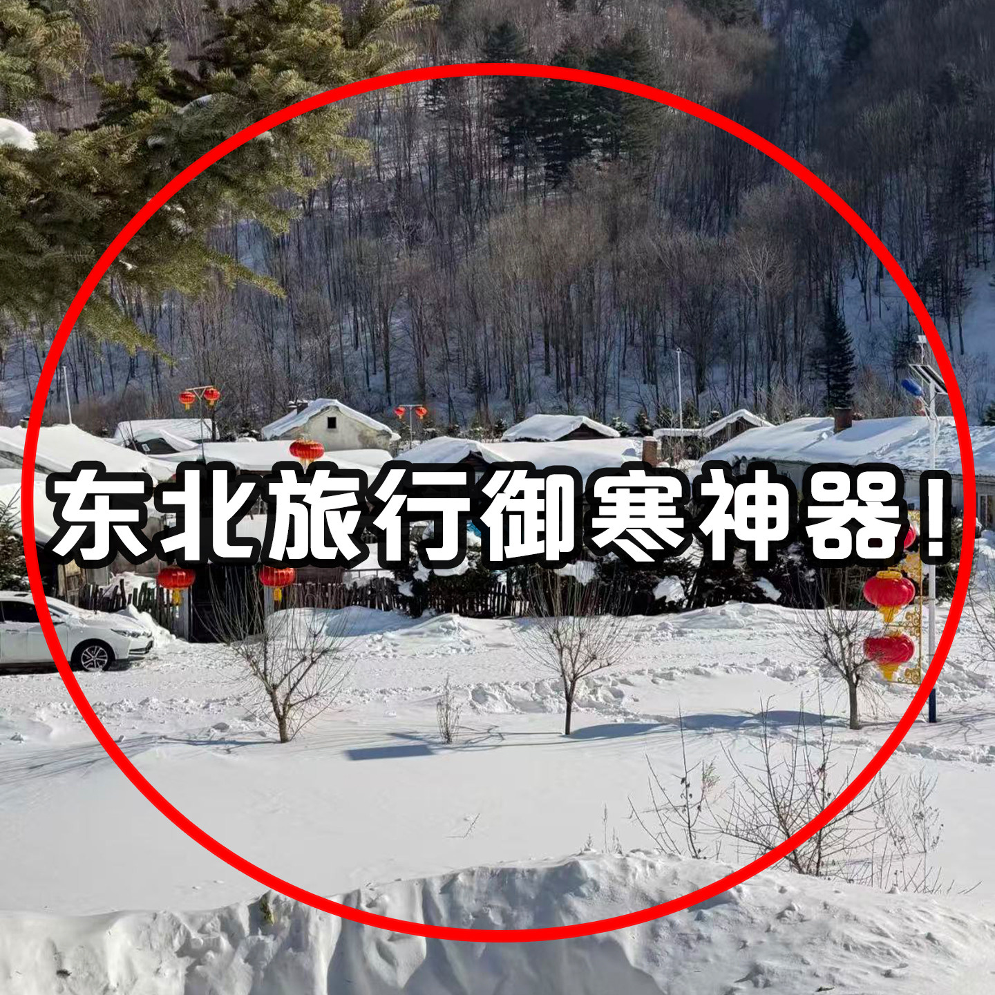 暖手神器发热贴艾草暖贴抗寒保暖非暖宫自发热暖身贴旅行式晾晒绳