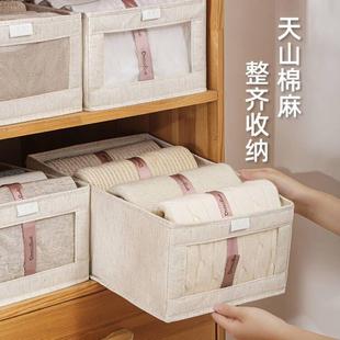 天山棉麻收纳盒可折叠无盖透明可视内衣玩具衣柜整理布艺收纳