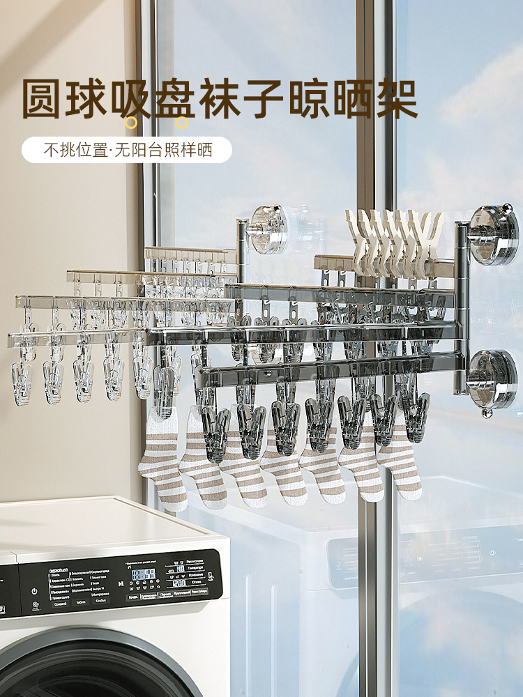 吸盘袜子晾晒架晾衣阳台内衣裤挂架晒袜子神器家用多功能金属衣架