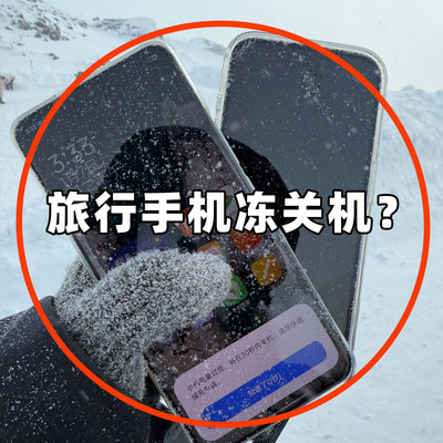 防寒装备东北雪乡哈尔滨旅游户外零下40度手机暖宝宝防冻贴漠河女