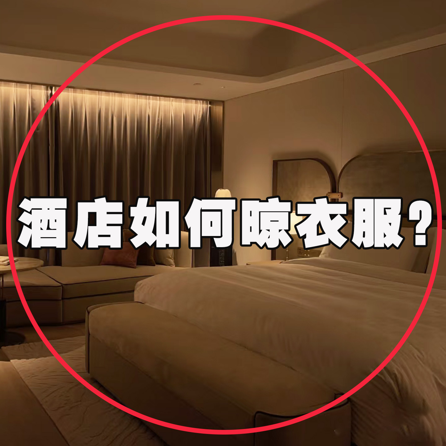 旅行便携式晾衣架酒店五孔可折叠伸缩旅游出差行李箱衣杆金属衣架