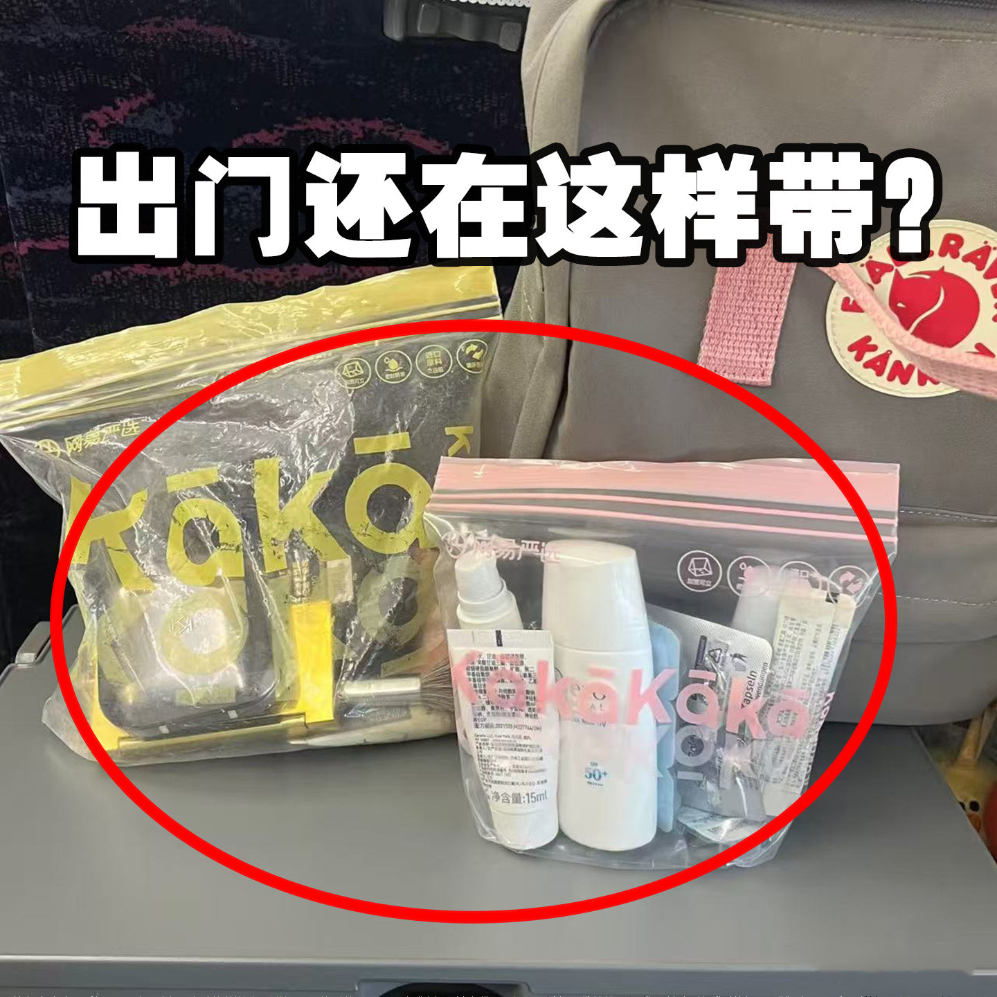 儿童旅行用品外出旅游必备神器便携简约大容量洗漱化妆包分区收纳