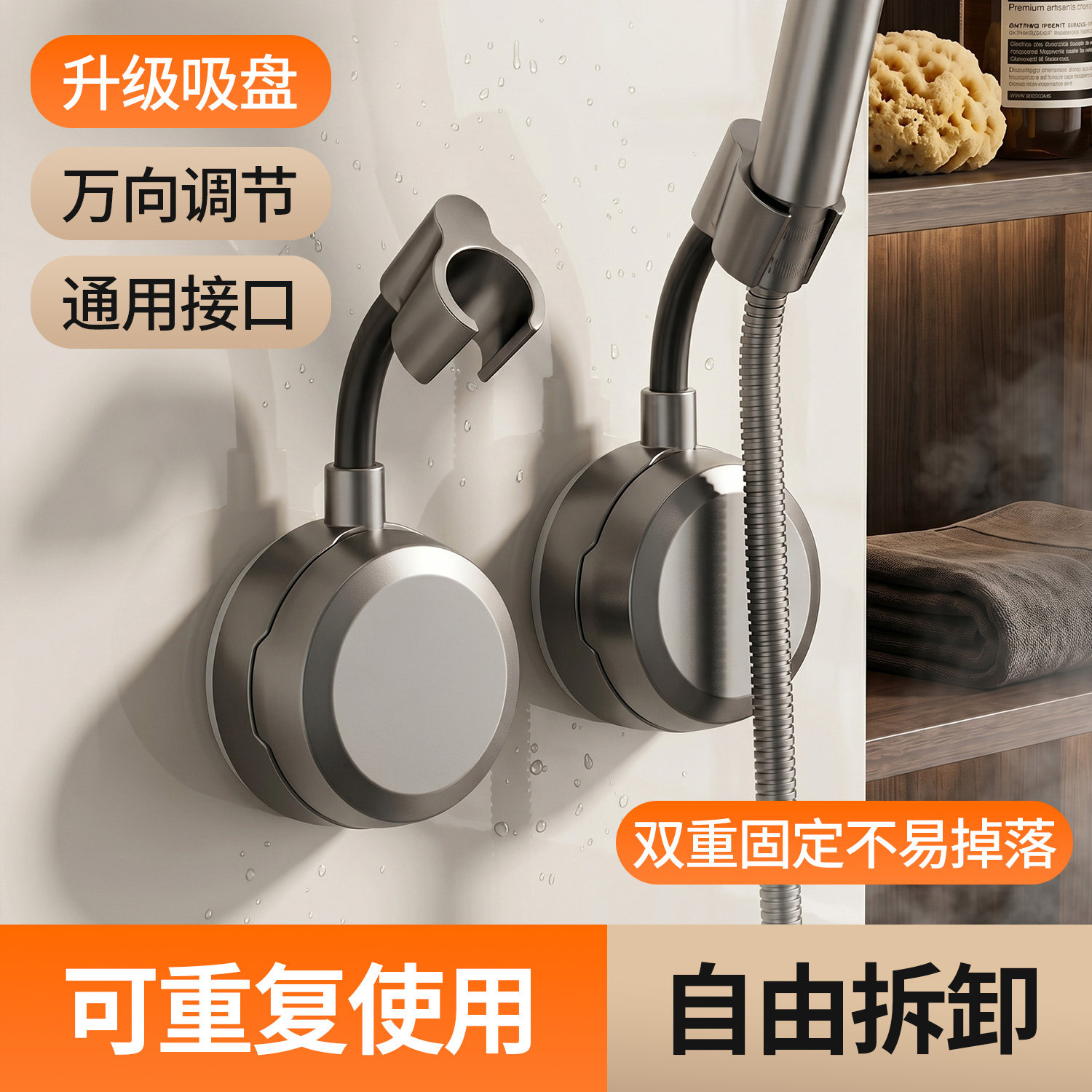免打孔花洒支架浴室淋浴喷头可移动吸盘万向通用底座架浴缸置物架