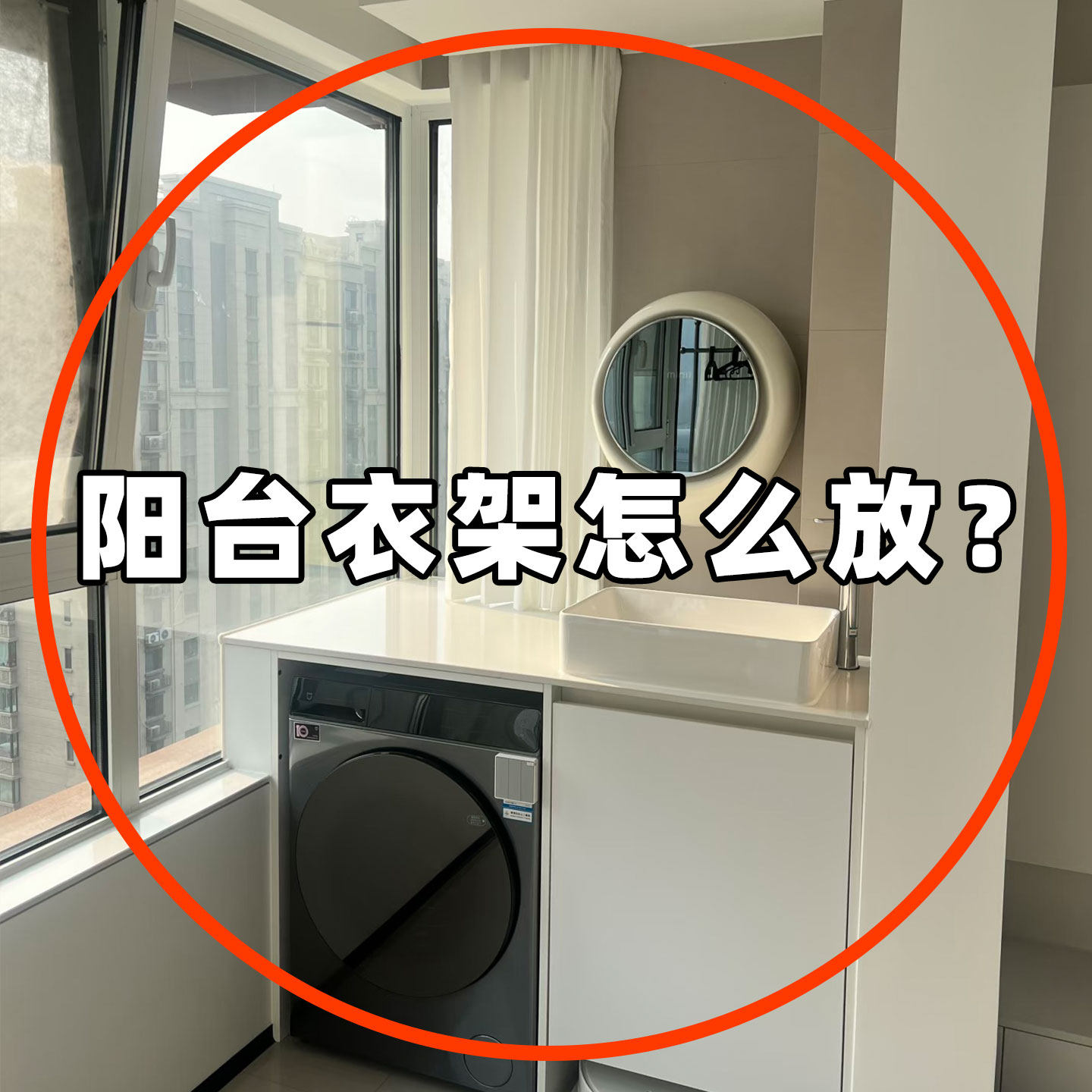 免打孔阳台衣架收纳神器壁挂式可旋转挂杆浴室卫生间置物架备菜盘,厨房/烹饪用具,配菜/备菜盘,淘宝优惠券,粉丝福利购,淘宝优惠卷