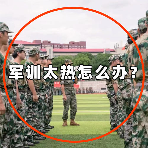 降温冰凉贴解暑神器贴清凉夏季军训必备用品手机散热旅行洗漱套装