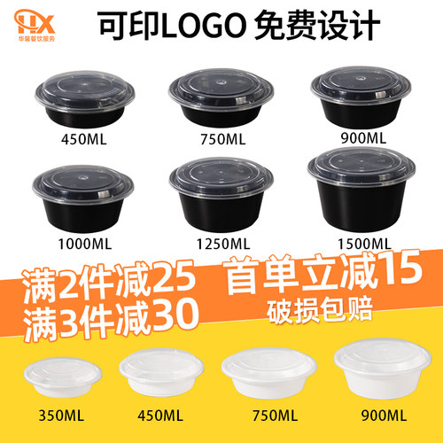 外卖餐盒餐盒圆形PP材质