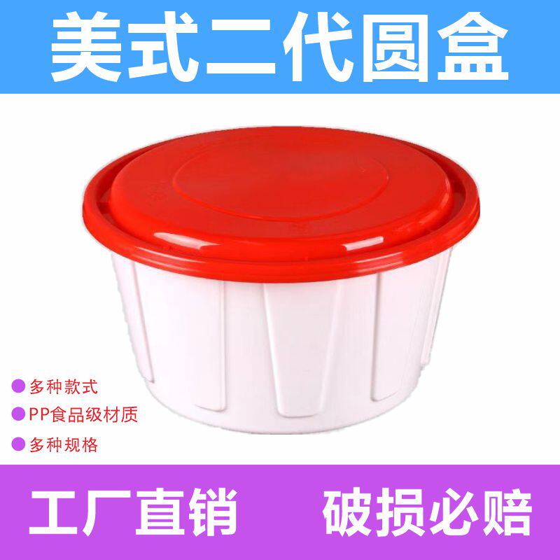 一次性美式二代圆形餐盒外卖打包盒汤面盖浇饭面条肥肠粉带盖