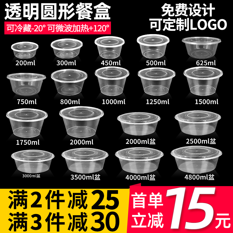 加厚透明圆形1000ML一次性餐盒塑料外卖打包盒商用便当盒粥桶饭盒