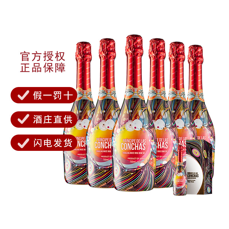 西班牙750ml起泡酒知兰