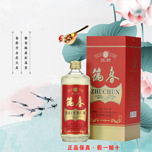 贵州筑春 红色 53度 酱香型陈酿 春酒庆团圆 玻璃瓶铁盖盒装500ml