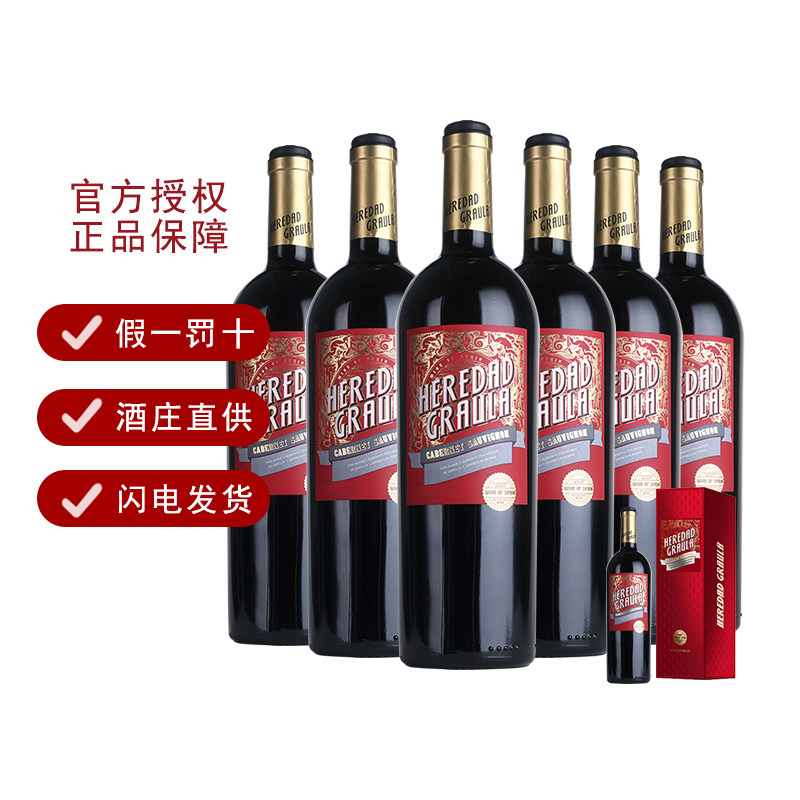 西班牙陈酿干红葡萄酒知兰图片