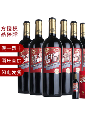 西班牙原瓶原装进口【知兰】13.5%加泰隆尼亚干红佳酿葡萄酒750ml