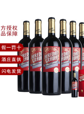 西班牙陈酿干红葡萄酒知兰