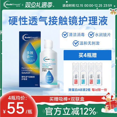 清洁消毒 储存OK镜